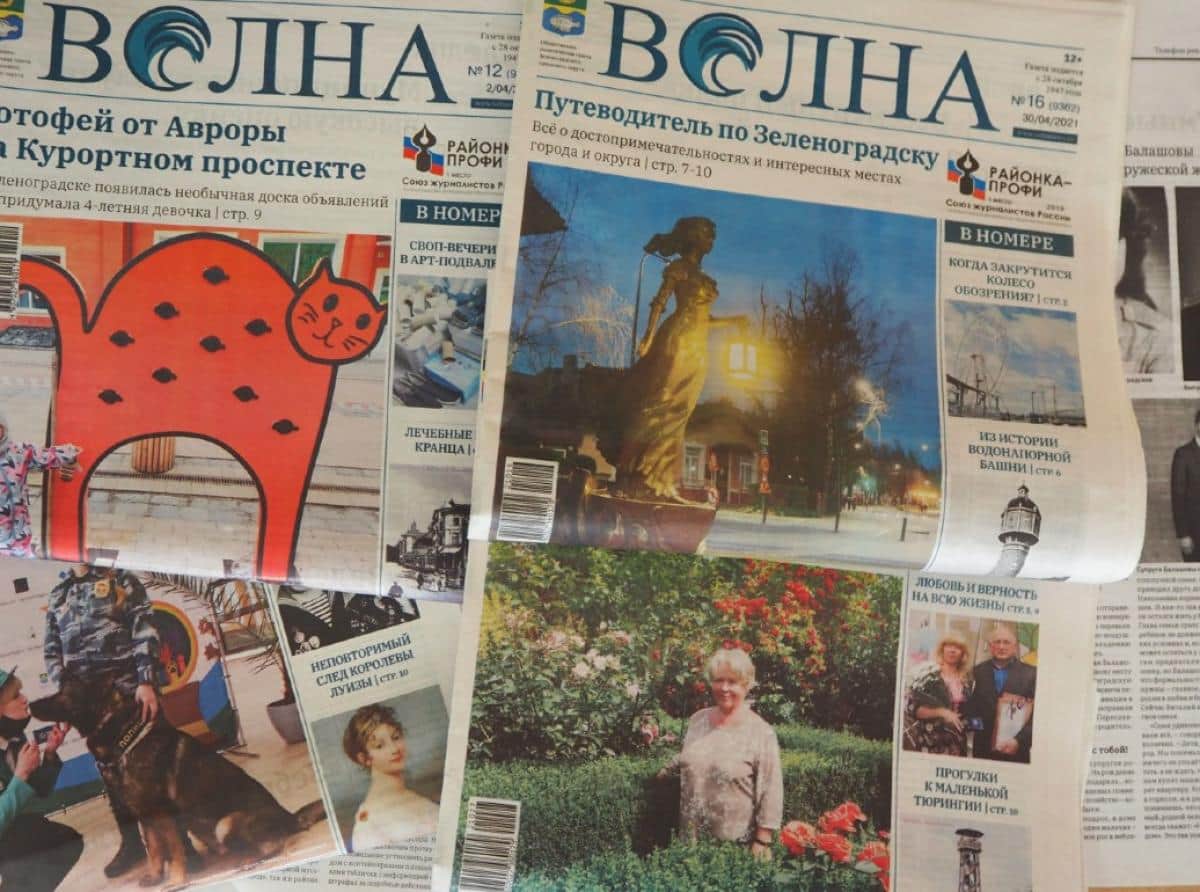 «Волна» вошла в число лучших газет России